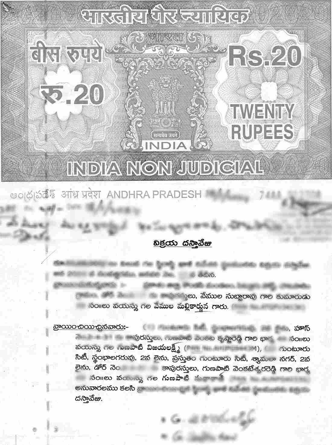 Certified Copy / Nakal Andhra Pradesh (నకల్ పత్రం) Sample Document