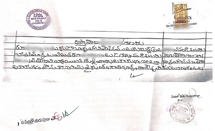 Manual Certified Copy Andhra Pradesh (మాన్యువల్ నకల్ పత్రం) Sample Document