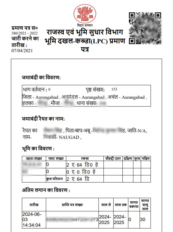 LPC (Land Possession Certificate) – Bihar (बिहार भूमि दखल-कब्ज़ा प्रमाण पत्र) Sample Document