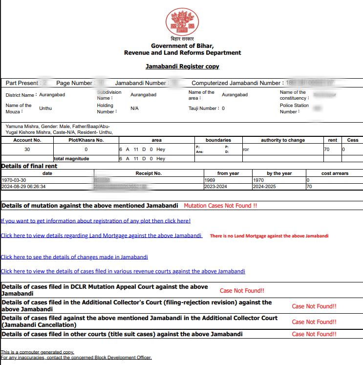 Mutation Status – Bihar (बिहार दाखिल-खारिज स्थिति) Sample Document