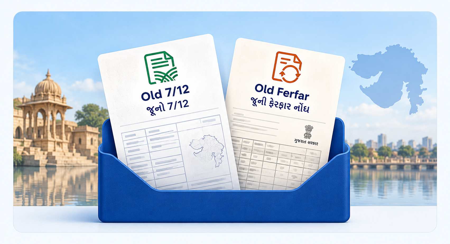 Gujarat Old Records Pack ( જૂના રેકોર્ડ્સ પેક ) Sample Document