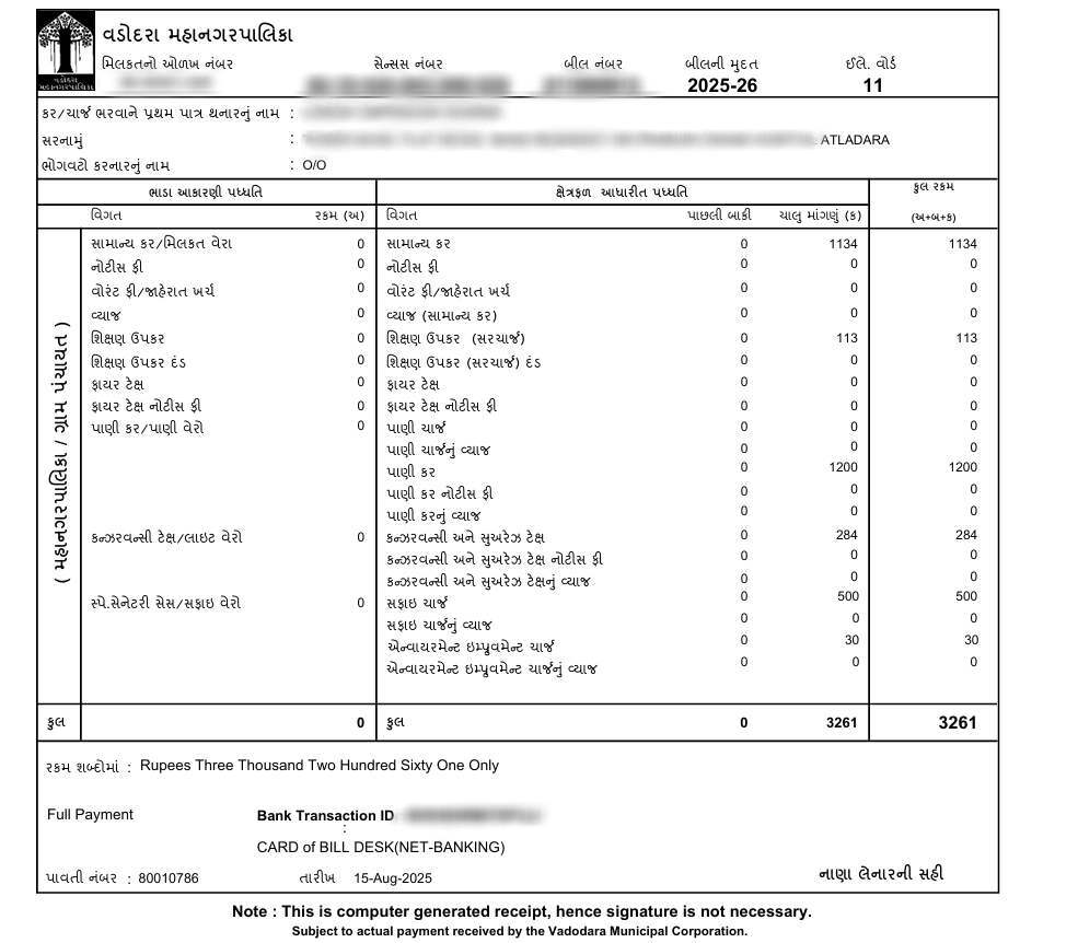 Vadodara Property Tax receipt (વડોદરા પ્રોપર્ટી ટેક્સ રસીદ) Sample Document