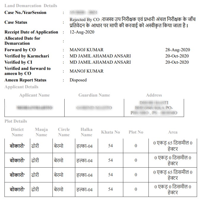 Jharbhoomi Jharkhand Land Demarcation – Application Status (झारखंड भूमि सीमांकन स्थिति) Sample Document