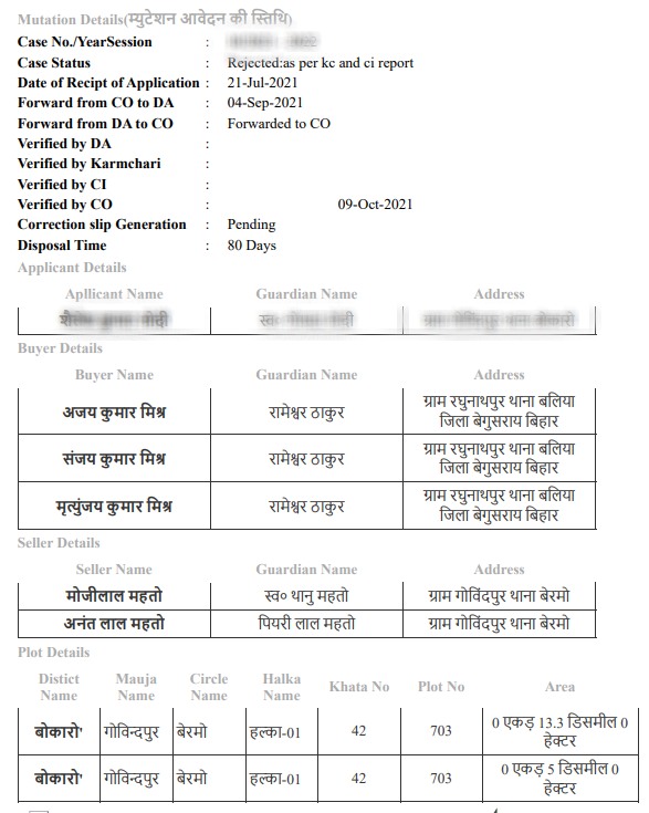 Jharkhand Jharbhoomi Mutation Status – Land Record (झारखंड म्युटेशन स्थिति) Sample Document