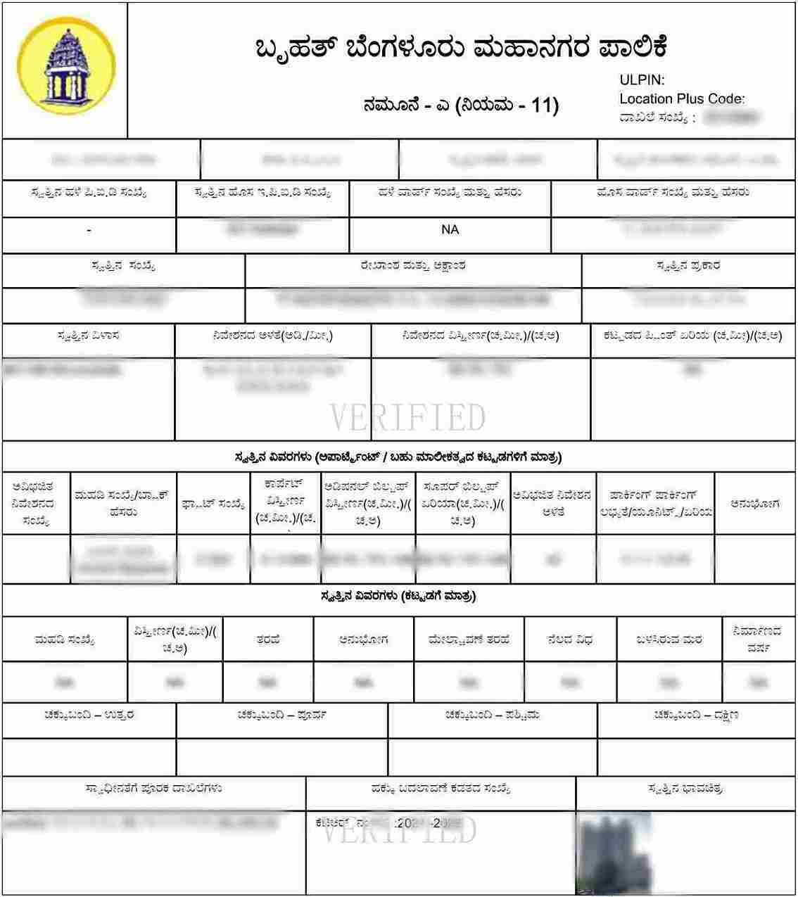 BBMP eKhata in Bengaluru (ಬಿಬಿಎಂಪಿ ಇ-ಖಾತಾ) Sample Document