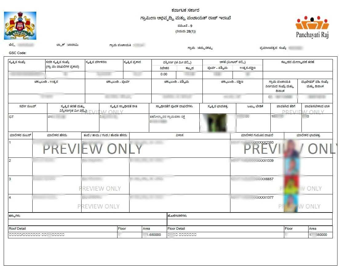 E-Swathu Form 9 Karnataka (ಇ-ಸ್ವತ್ತು ೯) Sample Document