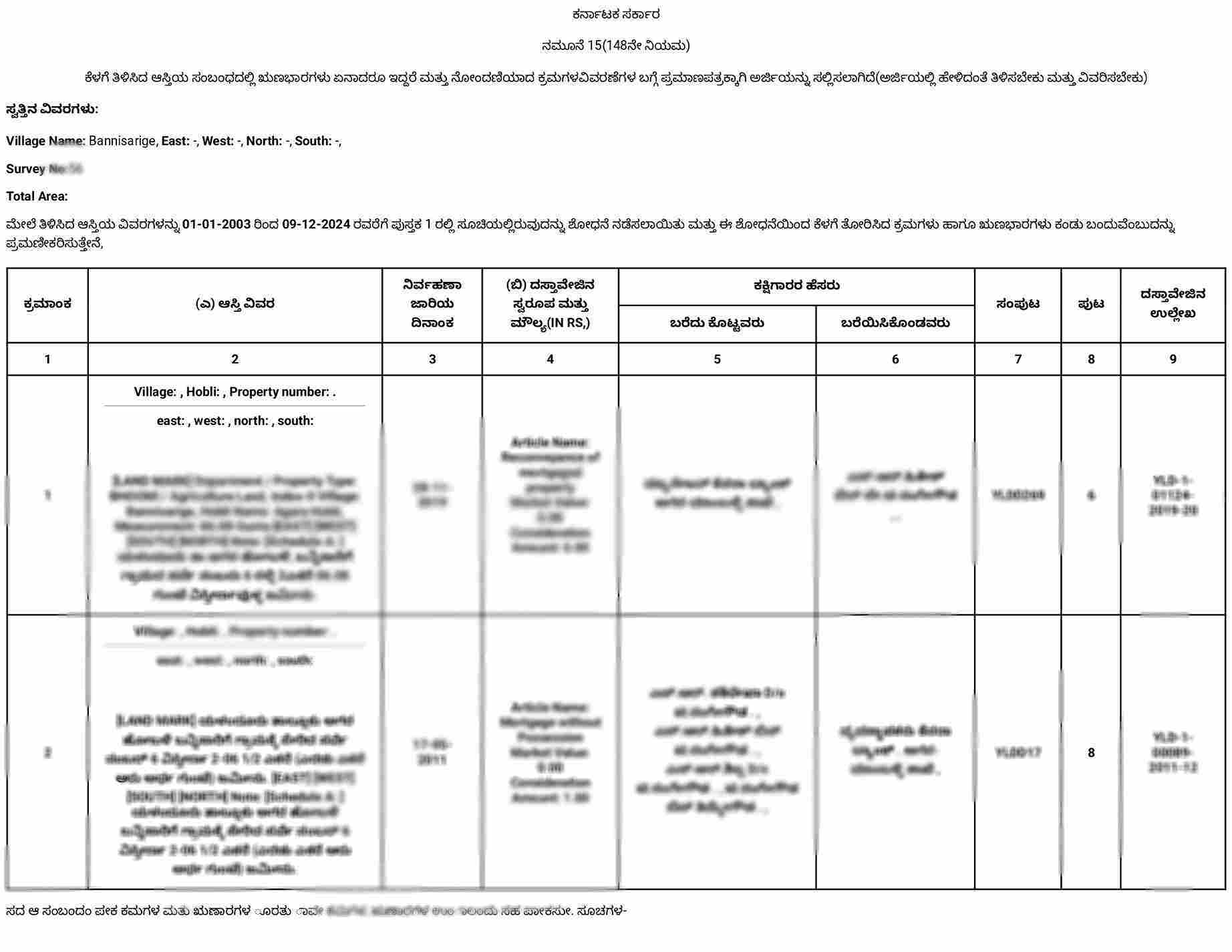Kaveri EC Karnataka (ಒತ್ತಾಸೆ ಪತ್ರ) – Karnataka Encumbrance Certificate Sample Document