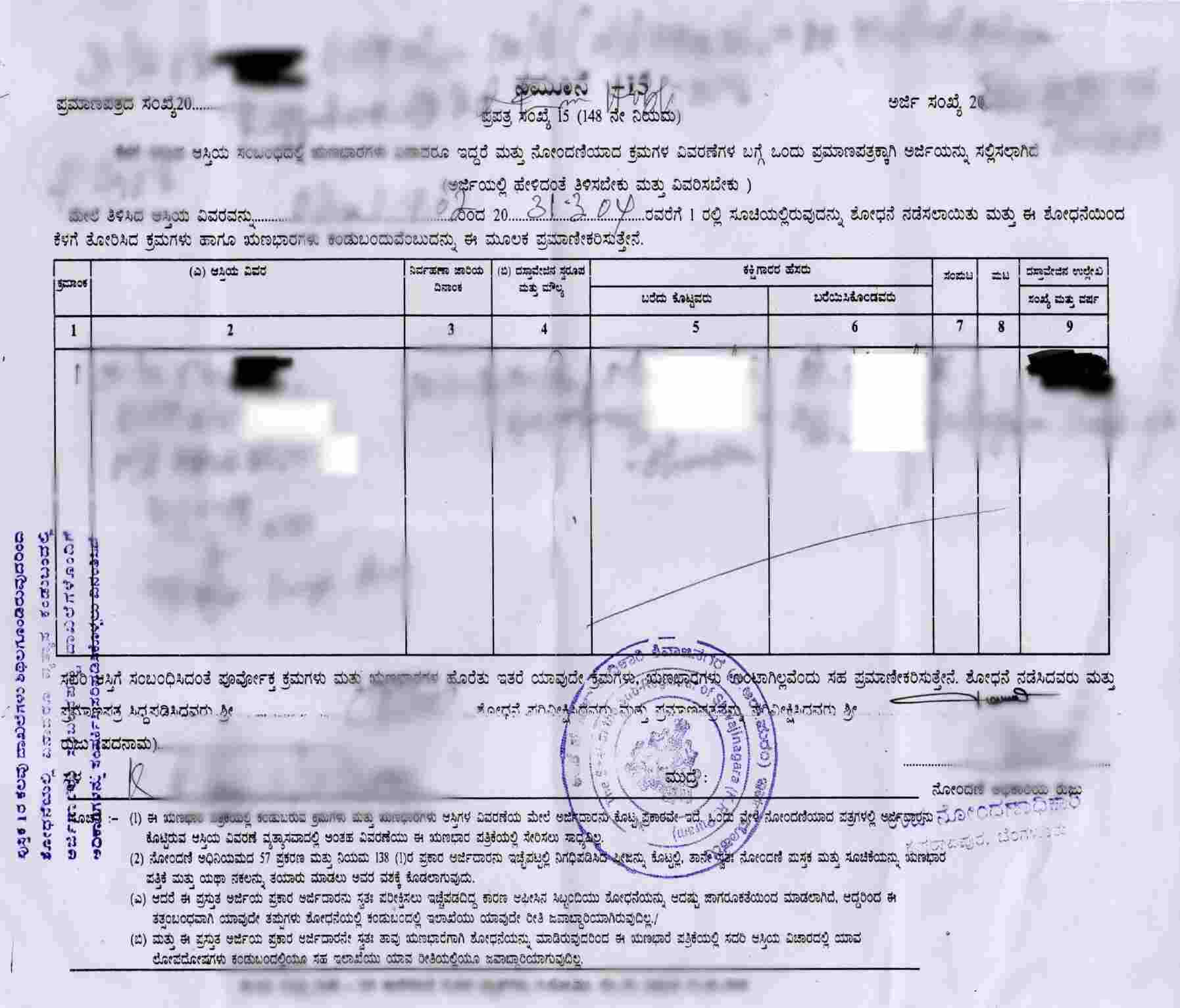Old Encumbrance Certificate (Before 2004) in Karnataka Sample Document