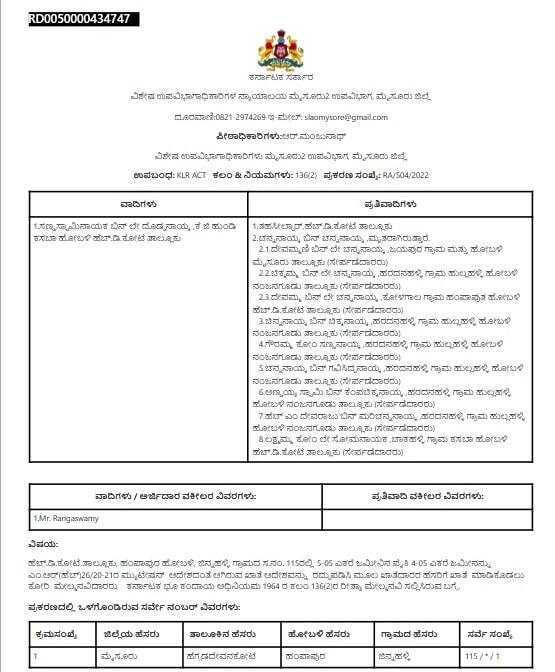 RCCMS / Revenue Court Order Karnataka (ಕಂದಾಯ ನ್ಯಾಯಾಲಯದ ಆದೇಶ) Sample Document