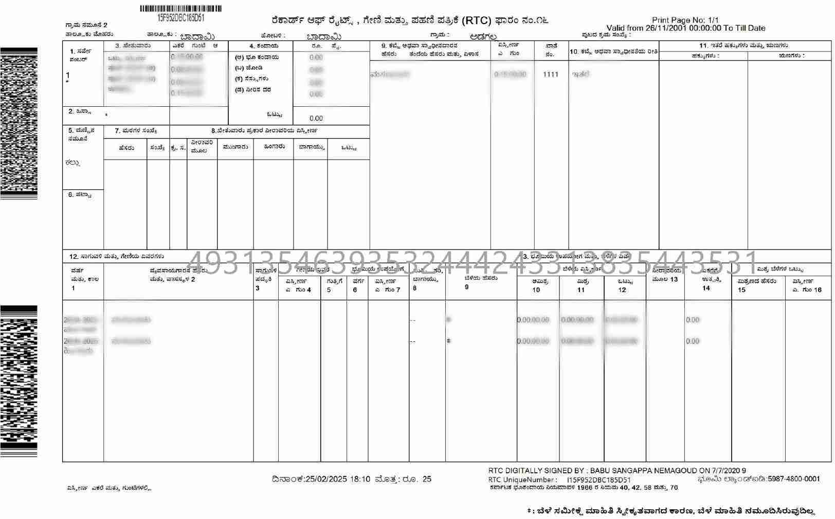 Signed RTC / Pahani Karnataka (ಸೈನ್‌ಡ್ ಆರ್‌ಟಿಸಿ / ಪಹಣಿ) Sample Document