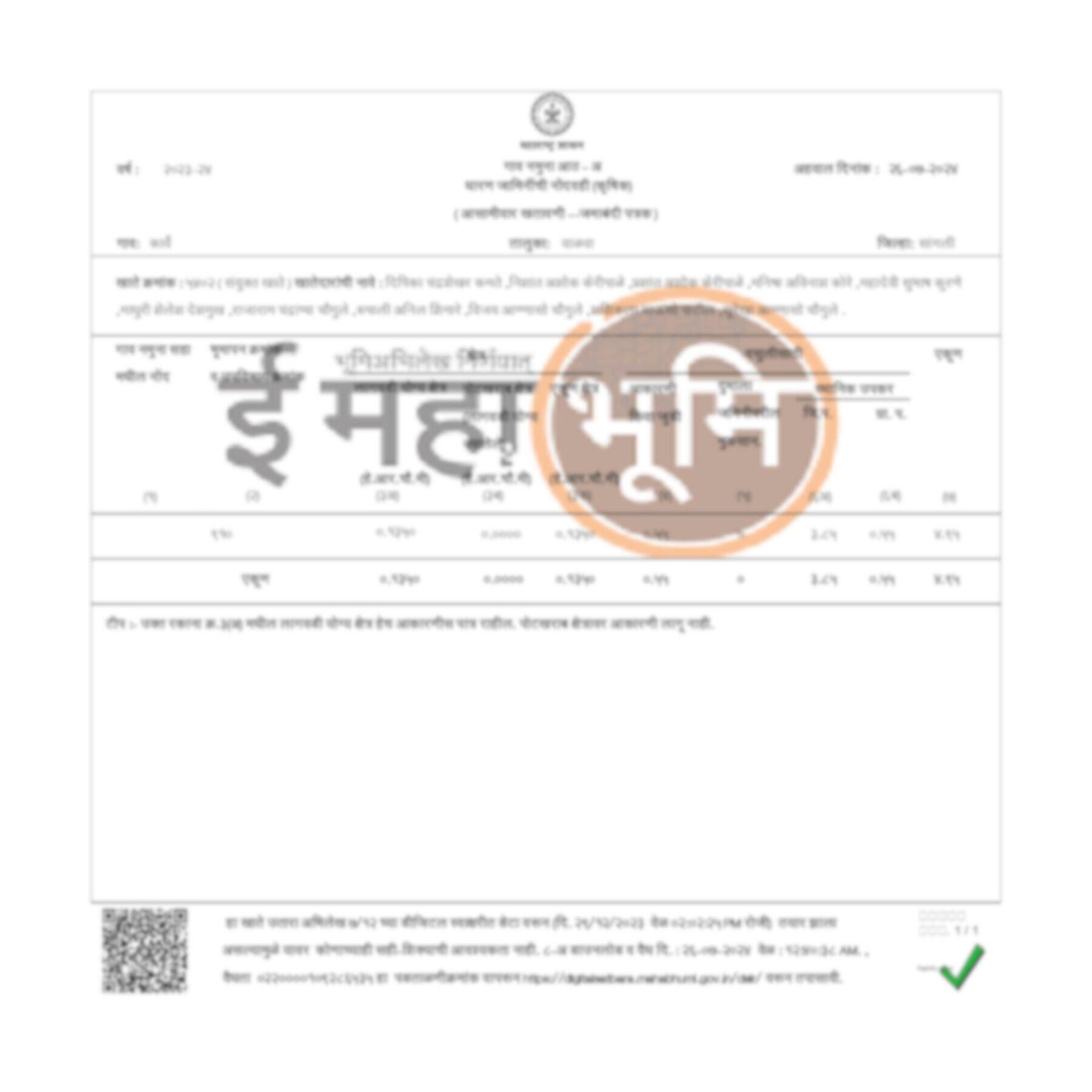 8A Extract Maharashtra (८अ उतारा)  Sample Document