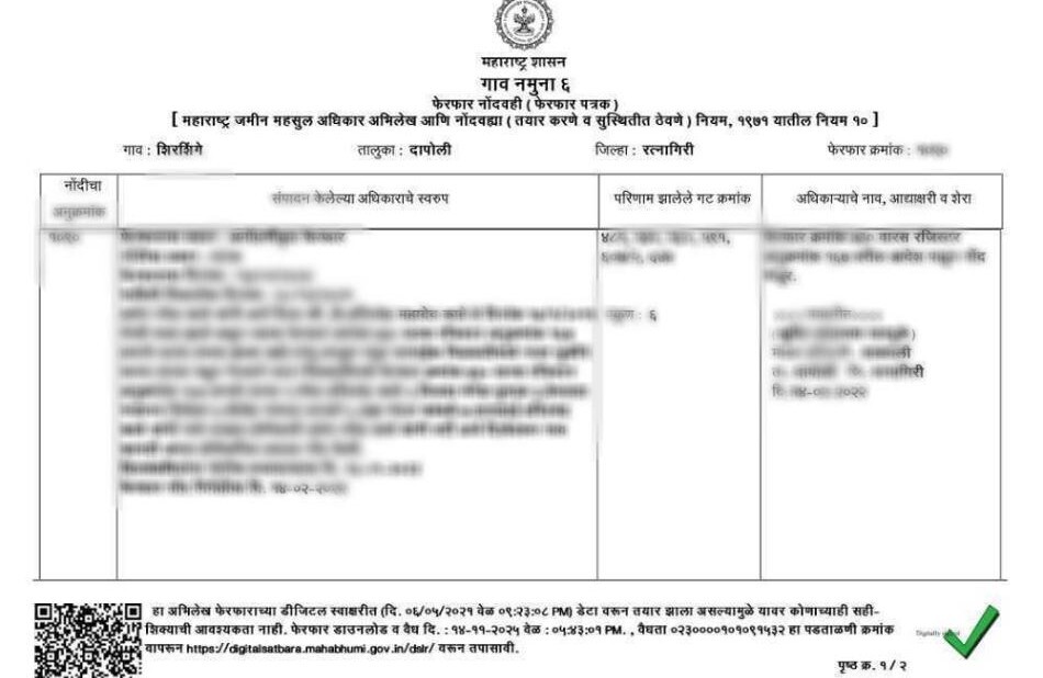 Ferfar in Maharashtra (फेरफार) Sample Document