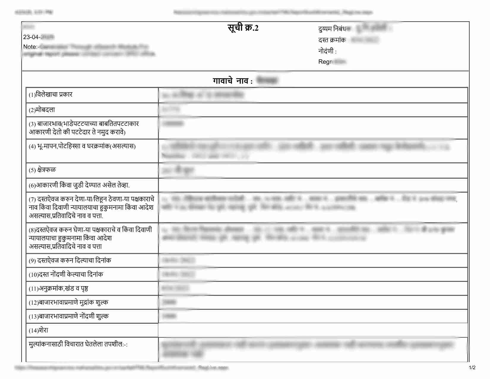 Index 2 Maharashtra (इंडेक्स २)  Sample Document