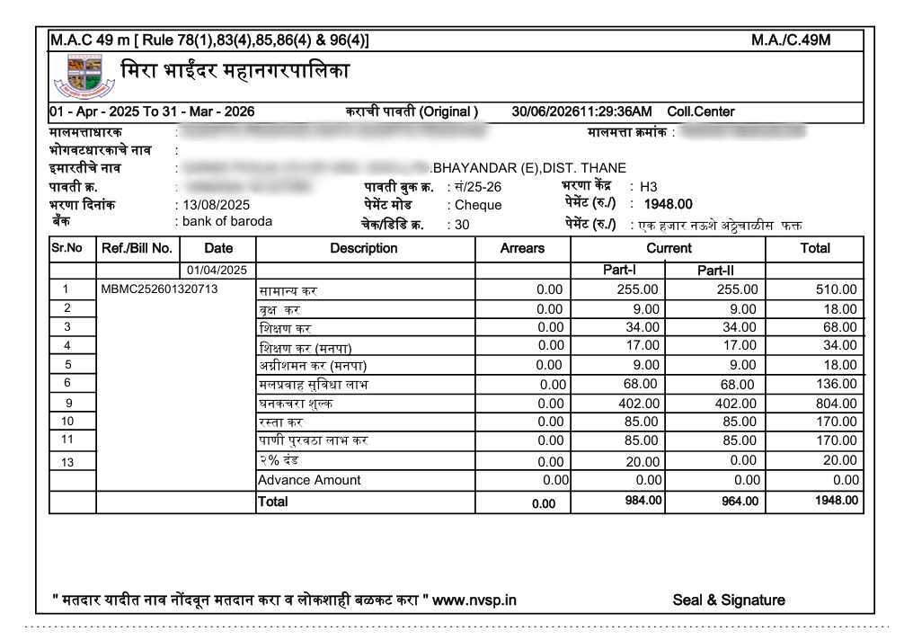 Mira Bhayandar Property Tax Receipt (मीरा भाईंदर मालमत्ता कर पावती) Sample Document