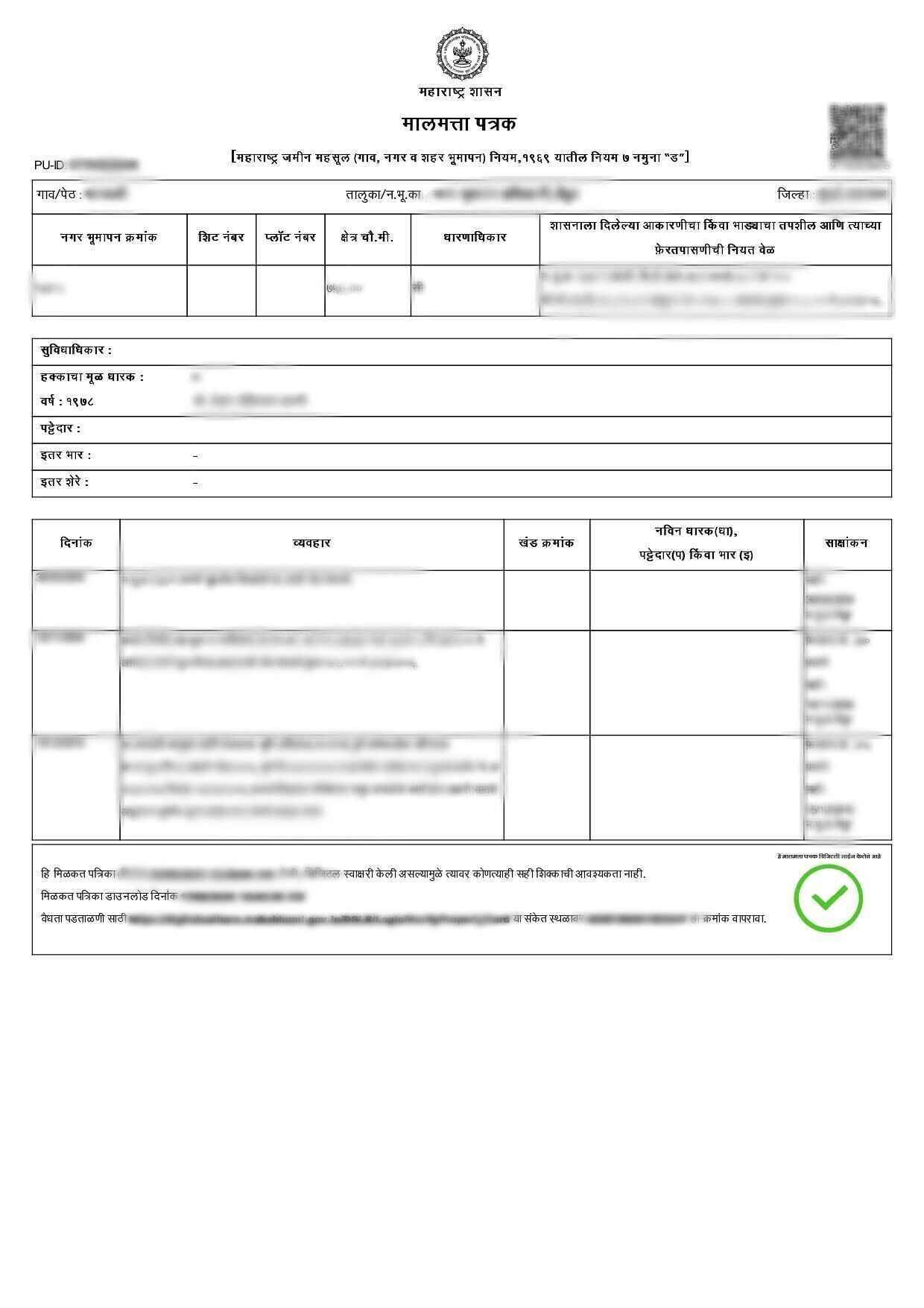 संपत्ति कार्ड महाराष्ट्र Sample Document