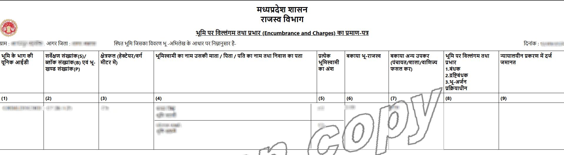 Encumbrance Certificate in Madhya Pradesh (भारमुक्त प्रमाण पत्र) Sample Document