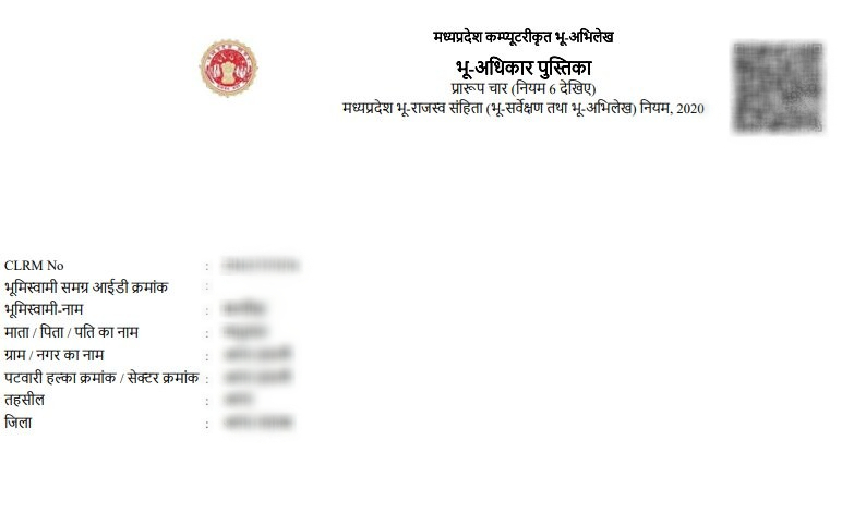 Certified Bhu Adhikar Pustika in Madhya Pradesh (प्रमाणित भू-अधिकार पुस्तिका) Sample Document