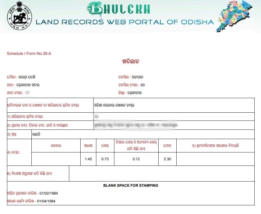 Odisha Plot Details (ଓଡ଼ିଶା ପ୍ଲଟ୍ ବିବରଣୀ) Sample Document