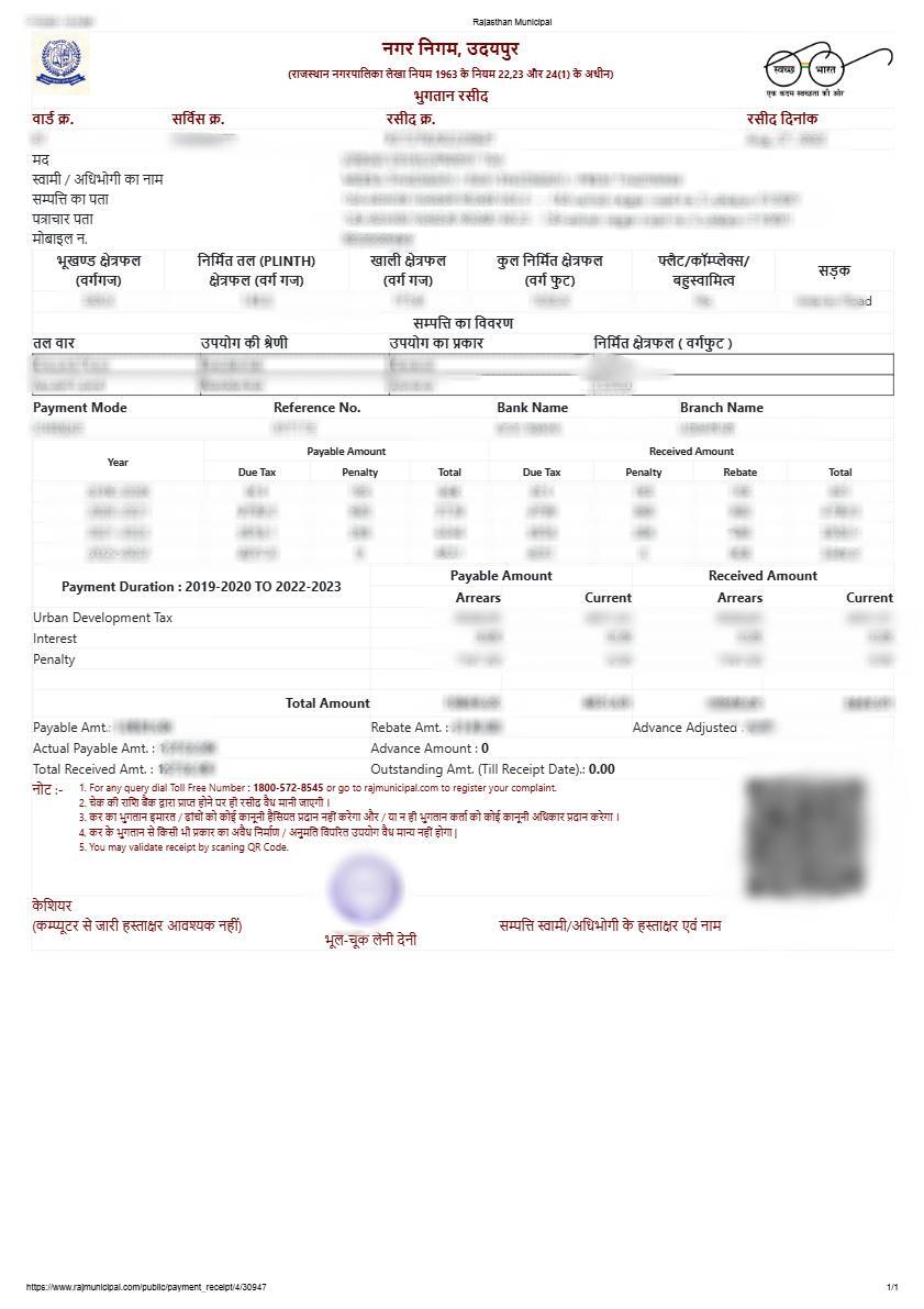 Udaipur Property Tax Receipt (उदयपुर संपत्ति कर रसीद) Sample Document