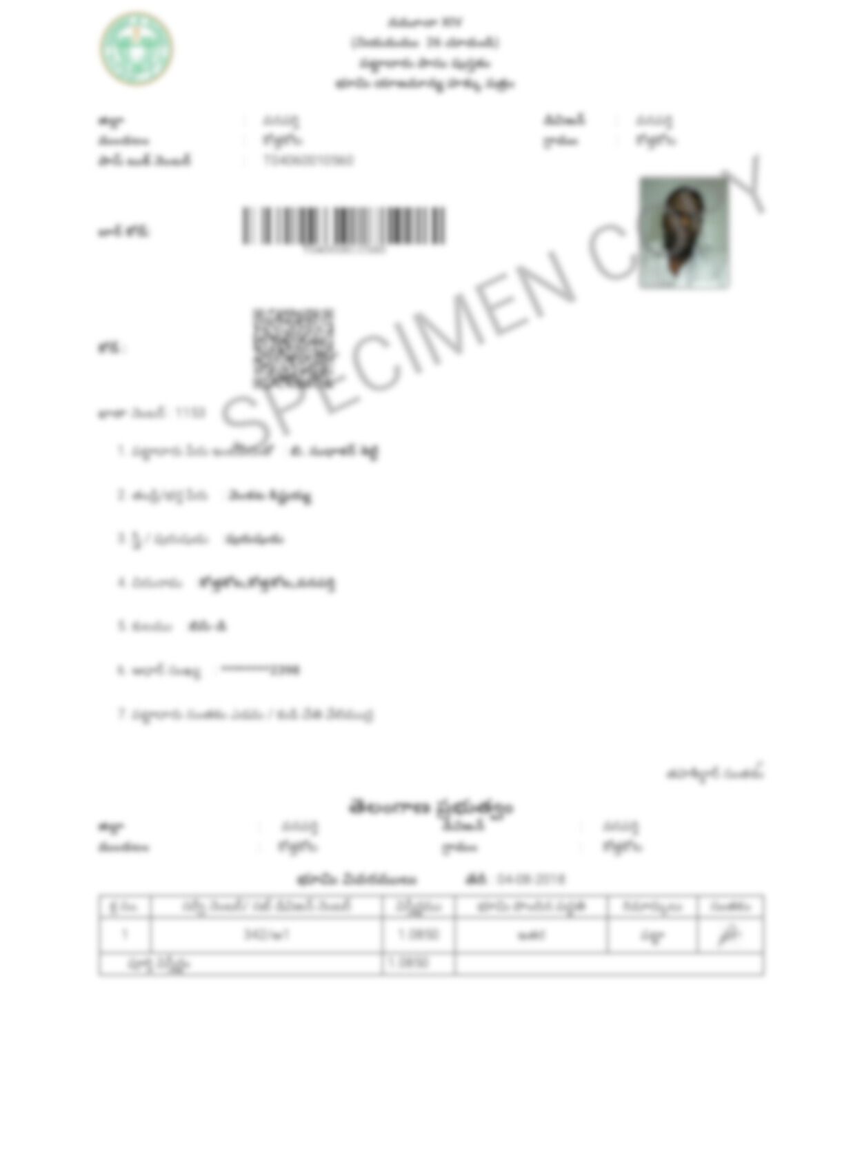Pattadar Passbook