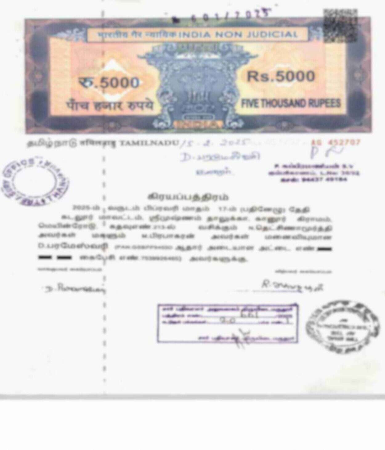 Certified Copy / Nakal