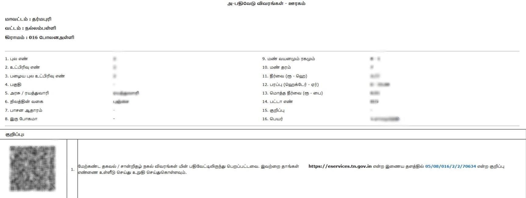 A-Register Extract Tamil Nadu (அ-ரெஜிஸ்டர்)  Sample Document