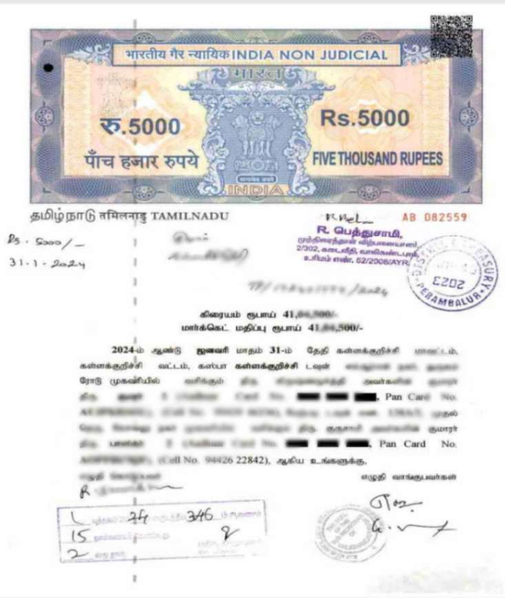 Certified Copy Tamil Nadu (சான்றளிக்கப்பட்ட நகல்) Sample Document