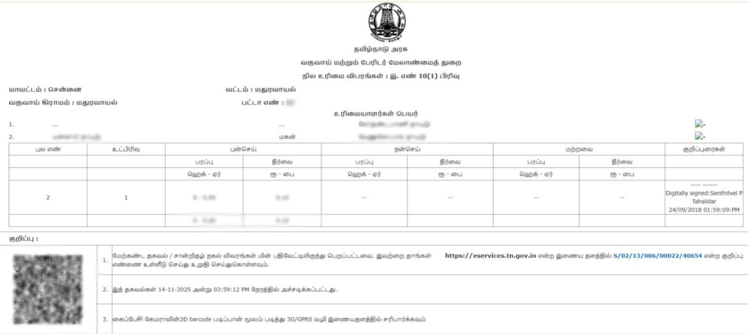 பட்டா சிட்டா தமிழ்நாடு Sample Document