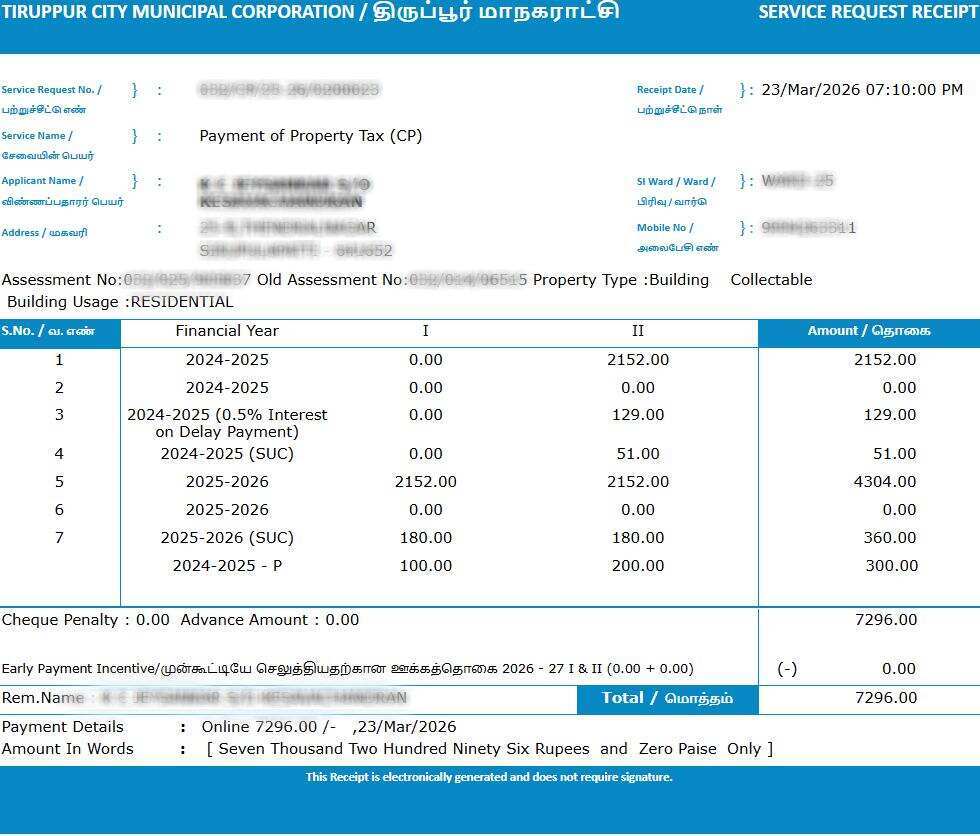 Tiruppur Property Tax Receipt (திருப்பூர் சொத்து வரி ரசீது) Sample Document