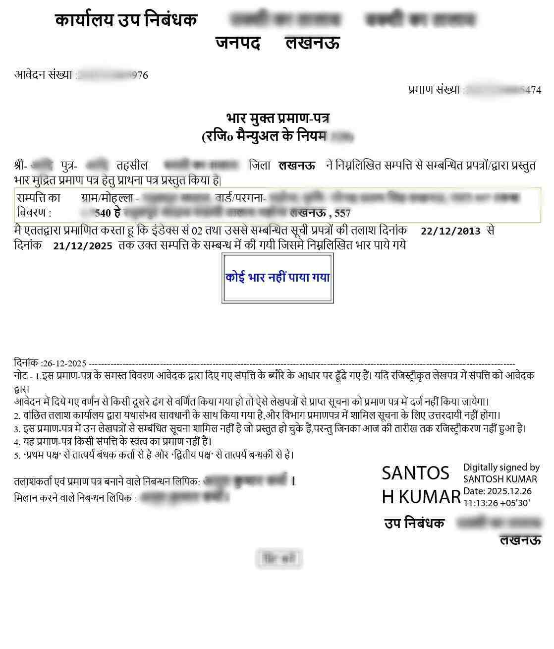 undefined Sample Document