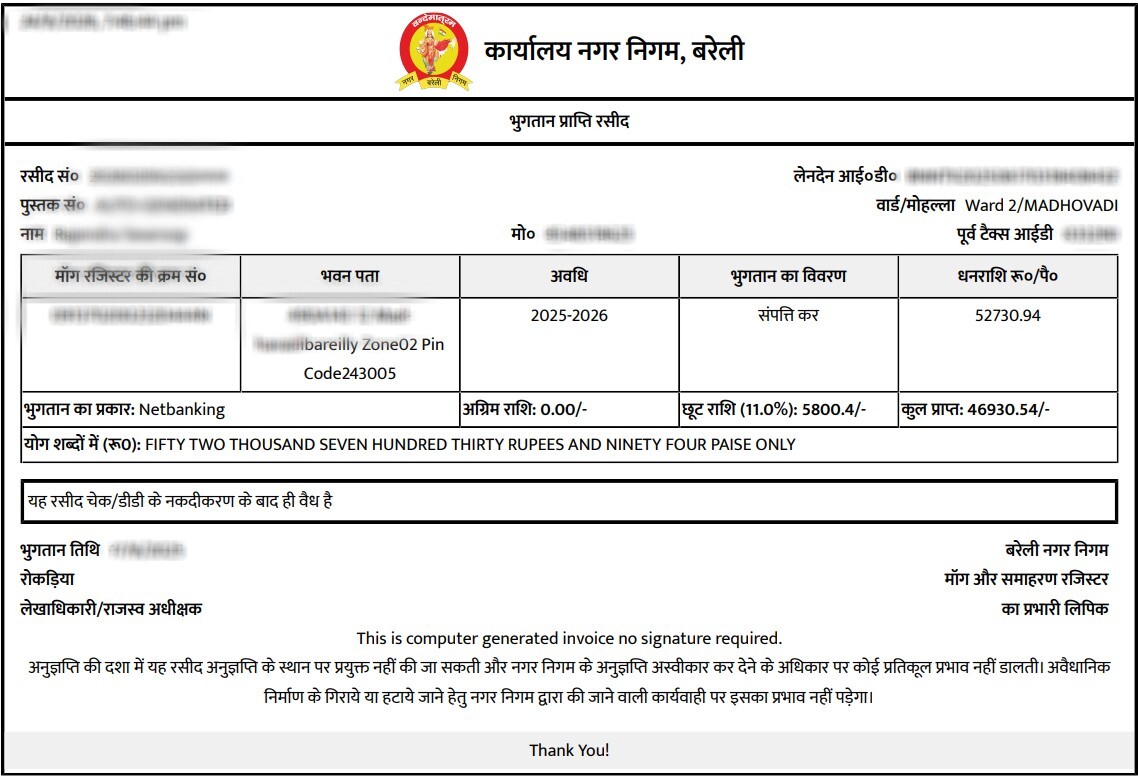 Bareilly Property Tax Receipt (बरेली संपत्ति कर रसीद) Sample Document