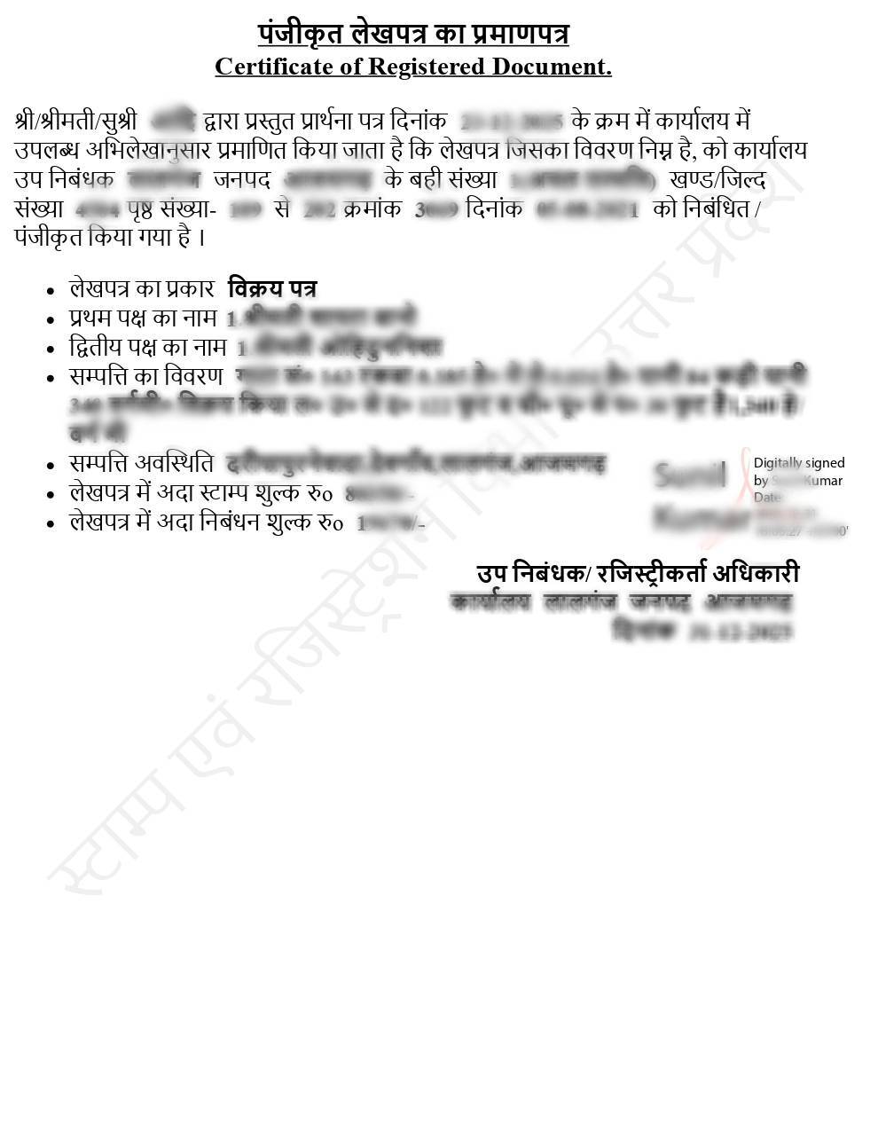 Certificate of Registered Document  (पंजीकृत लेखपत्र का प्रमाणपत्र) Sample Document